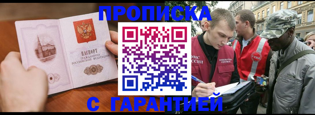 временная регистрация для школы в Порхове